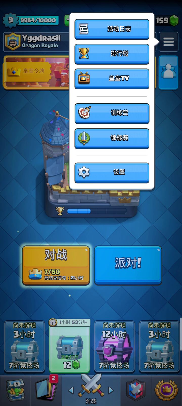 带错卡组的后果截图
