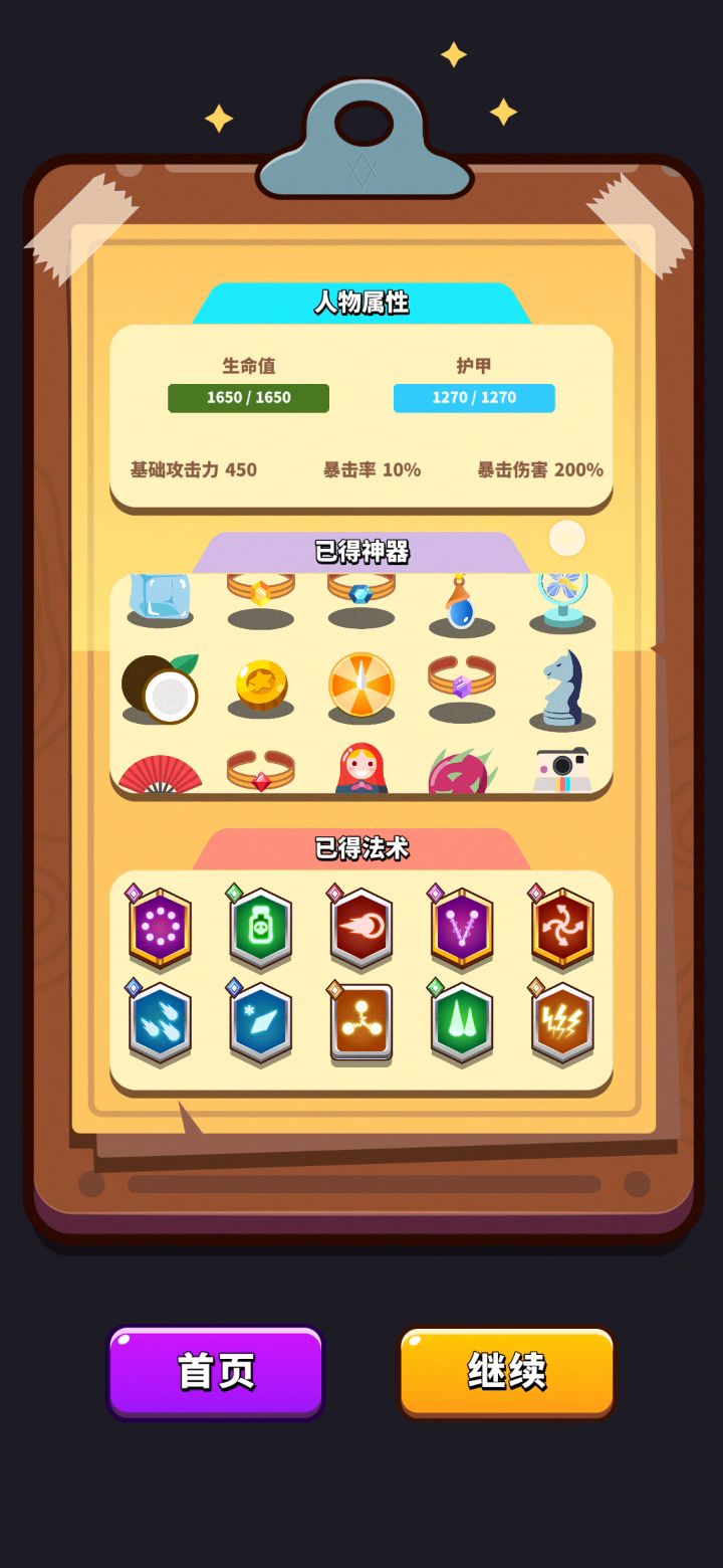 无尽纯符文流，快乐就完事了截图