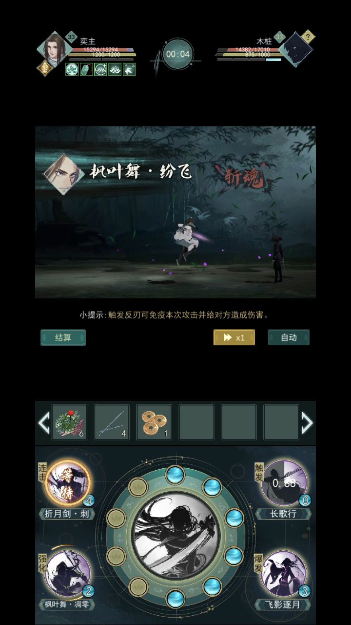 论锁月人选择枫叶舞的原因截图