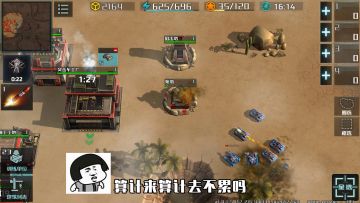 【娱乐视频】用步兵刚就完事了