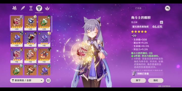 原神1.4刻晴正常伤害截图