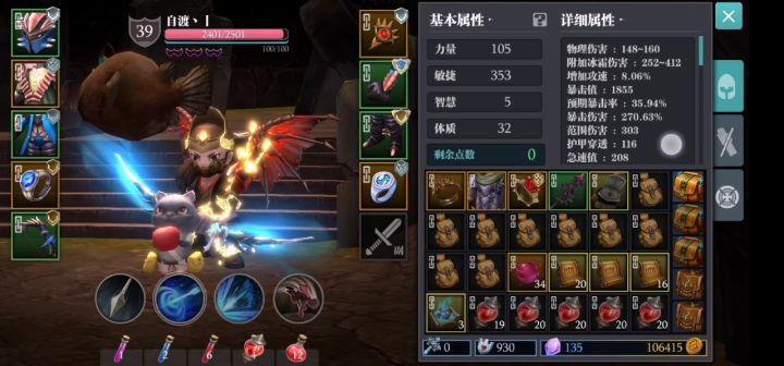 疯狂魔龙截图