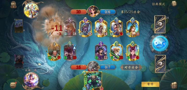 连胜就这么没了……截图