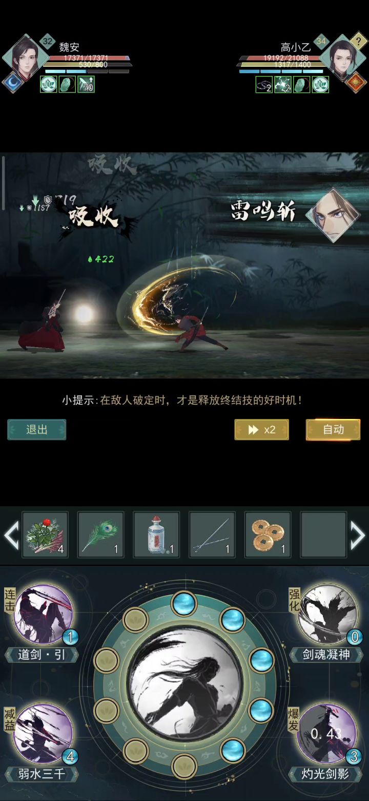 问酒更新后bug反馈截图