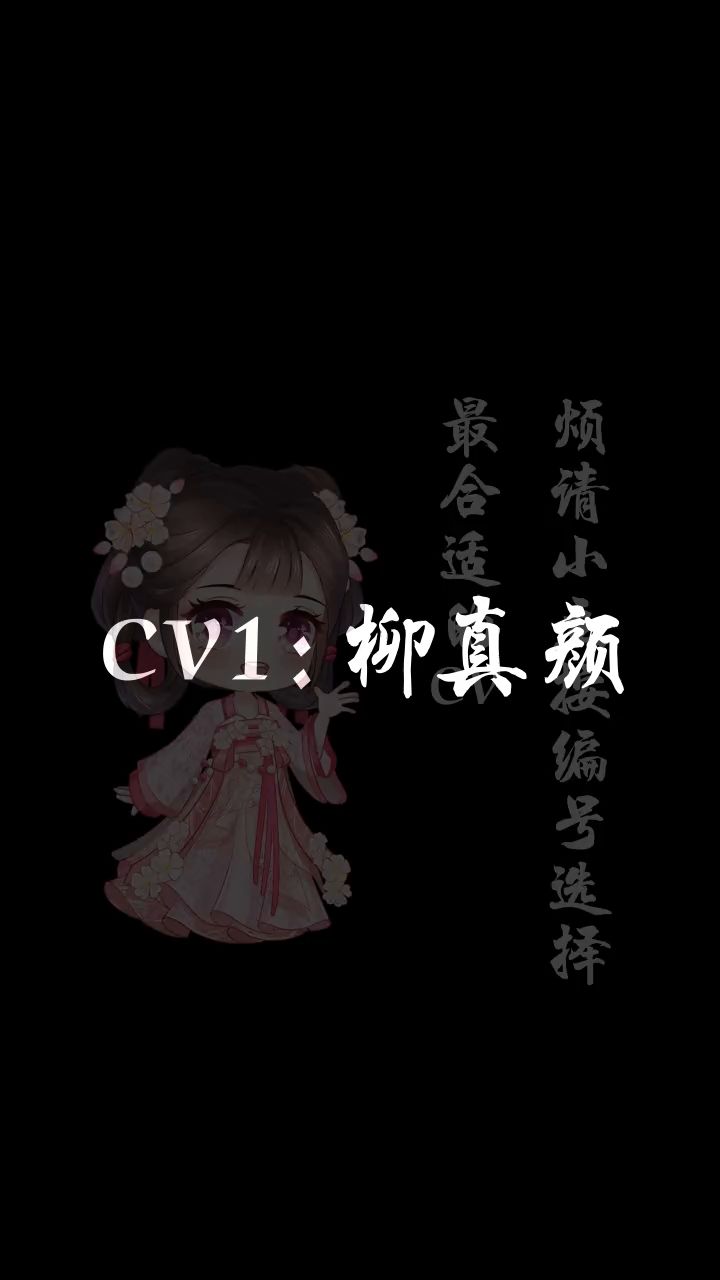 换声计划 1截图