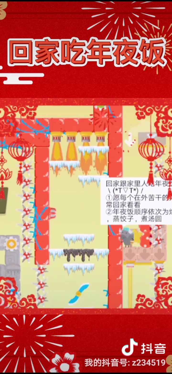【自荐地图】【求加精】除夕派对截图