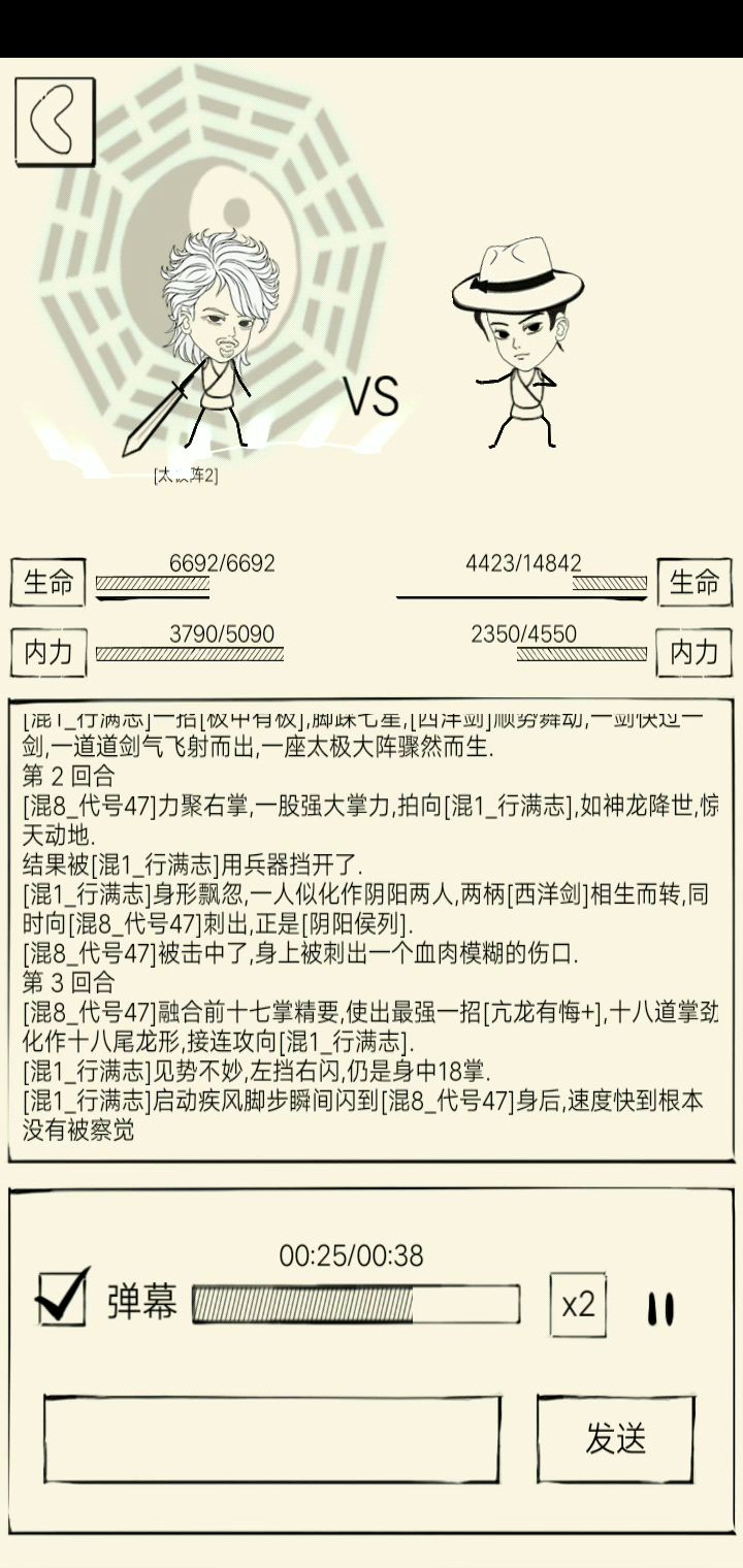 真龙PK两仪截图