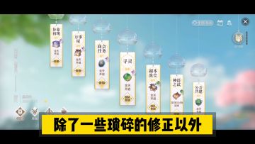 天谕手游：愚人节开放新日常，修为提升帮你忙！【辉春杨】