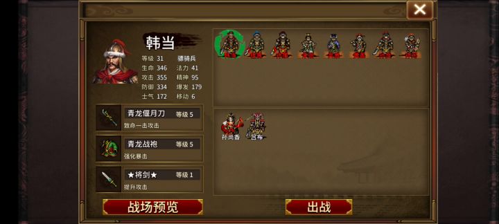 圣三国蜀汉传之孙策外传，无课完美全灭！截图