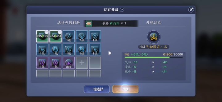 我求求你们,稳定一下系统,或者告诉我是我的问题,我退游,ok截图