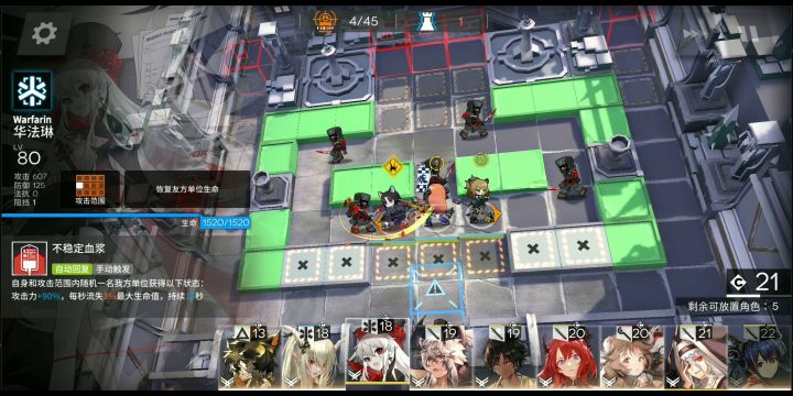 对皇帝内卫使用绝影吧!【突袭WD–EX–8】截图