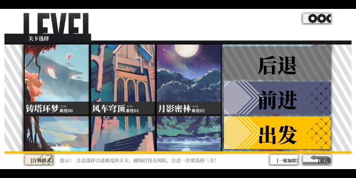 [铸塔者]各角色试玩截图