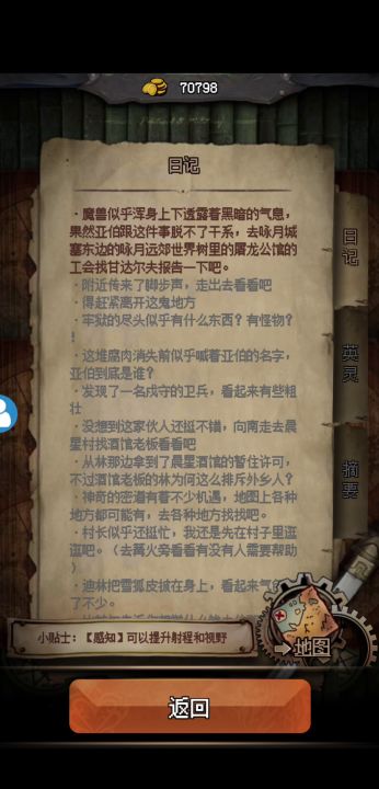 兽人部落在哪里过去!截图