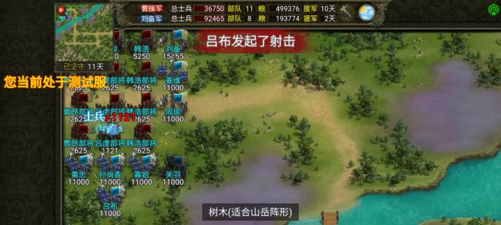 小沛之战lv6前7波战斗视频 2截图