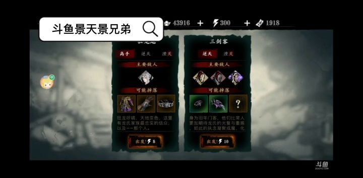 轻羽三剑客刮痧现场，一命通关截图