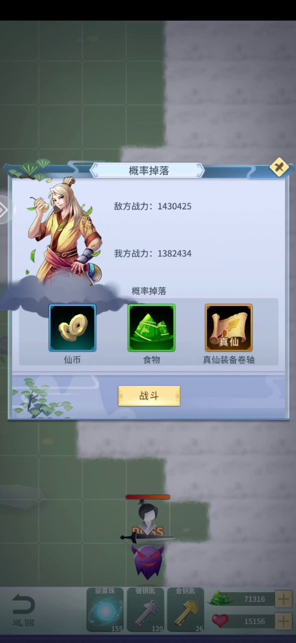 终于打过了17图截图