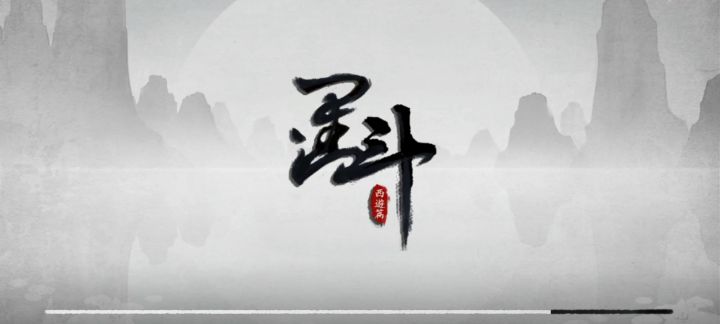 我猴子玩的也少，凑合看吧。截图