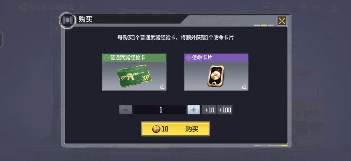 已氪金截图