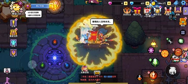 都来看看这垃圾火战!截图