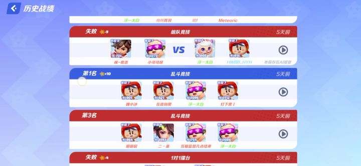 丘比特乱斗强的一批啊截图