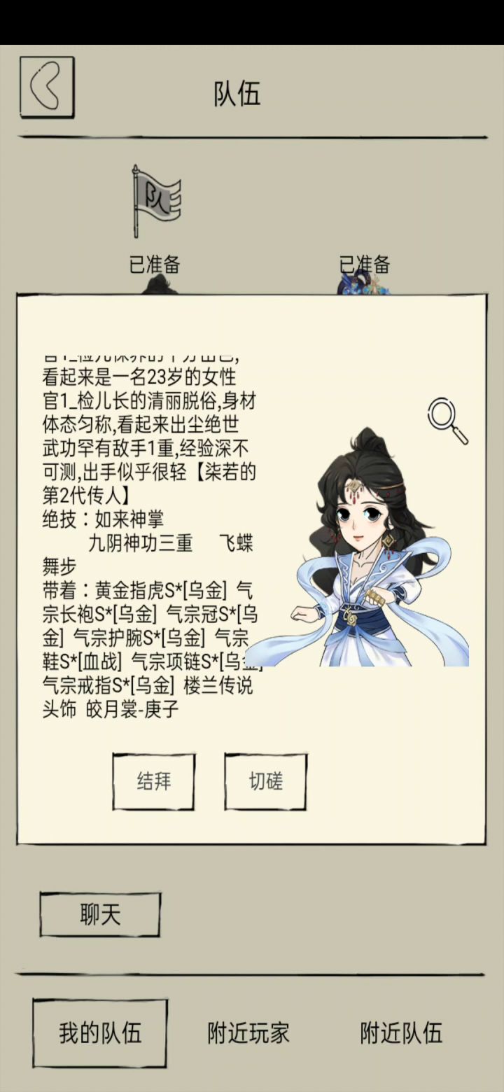 有关于地狱材料刷法截图