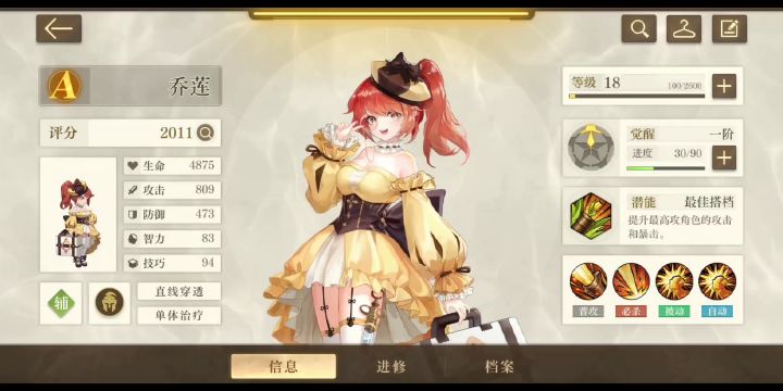 18级UR乔莲单刷千岁截图