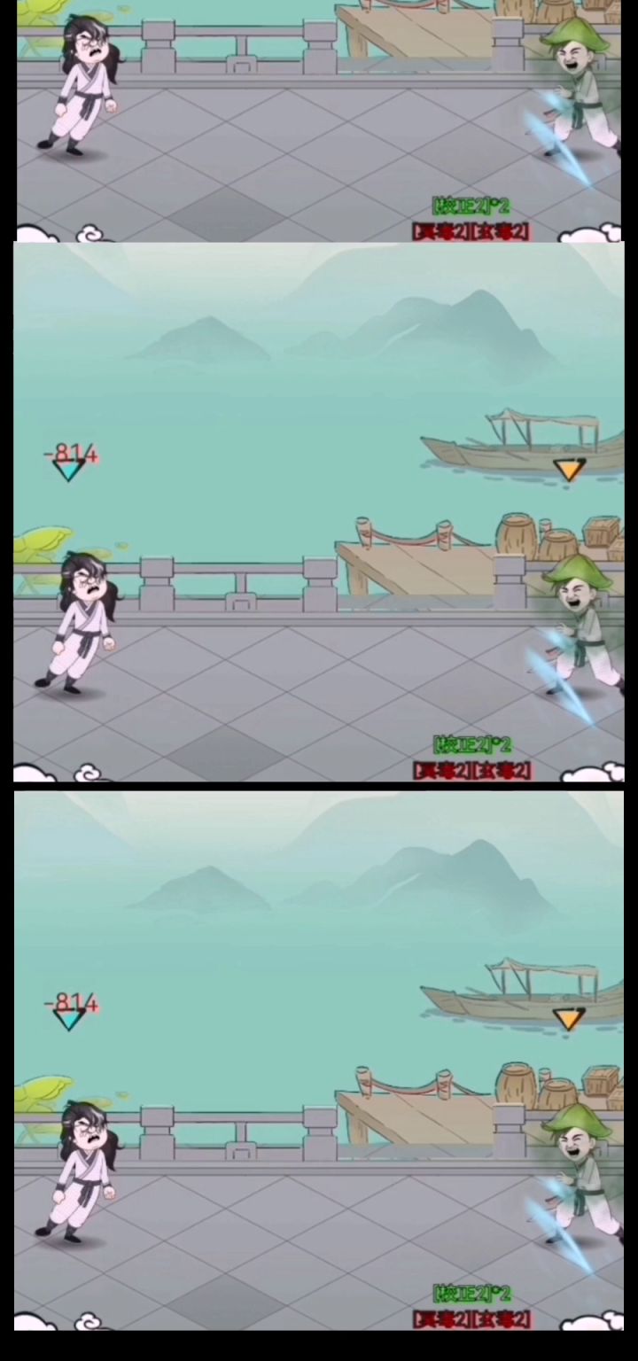 新版本打斗特效不错截图
