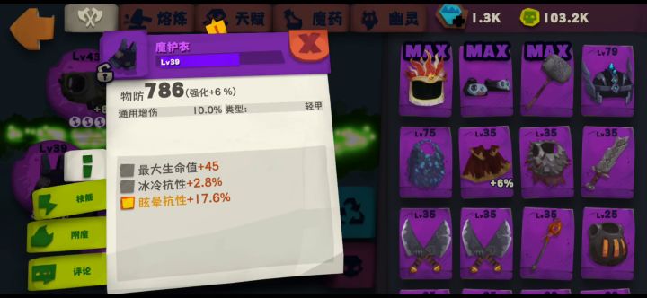历经47小时游戏时长,通关500,毒游yyds截图