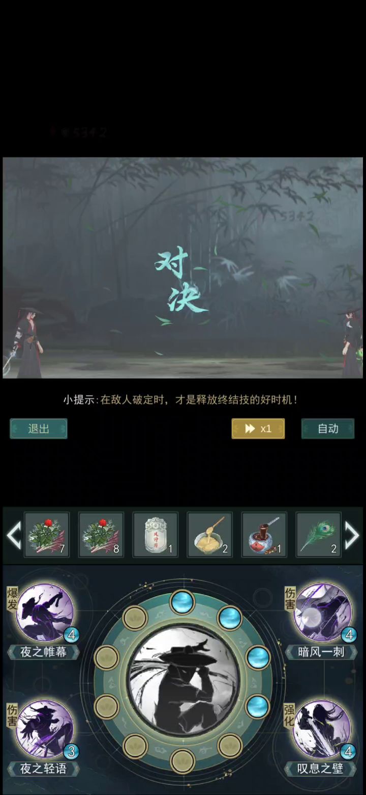 蛇刃暗影vs梓落暗影截图