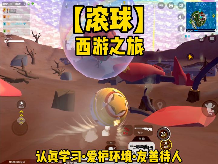 【山竹】陪伙伴们做西游任务!截图