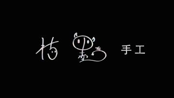 光遇同人粘土人－快来学习怎么做它！1/6