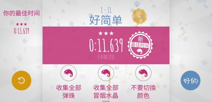 竞速杯截图