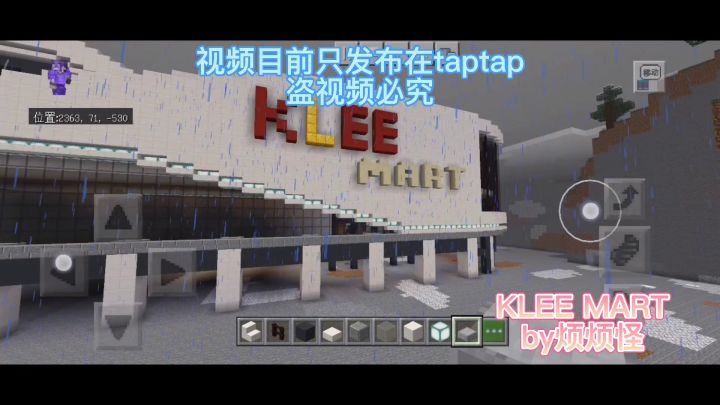 KLEE MART目前进度截图