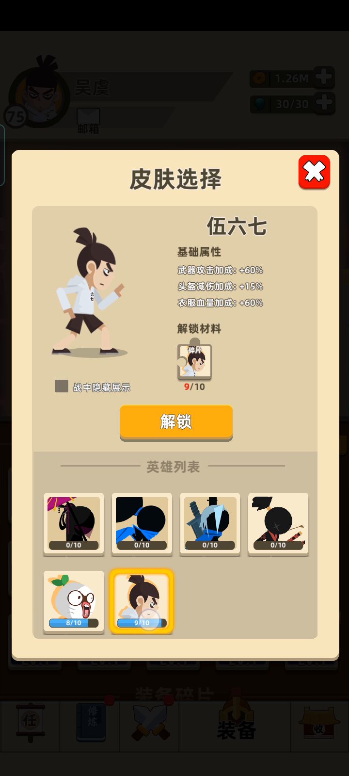 就差一个碎片，结果我去打王者忘记这事了截图