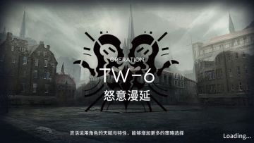 《全撤了》四近卫TW-6