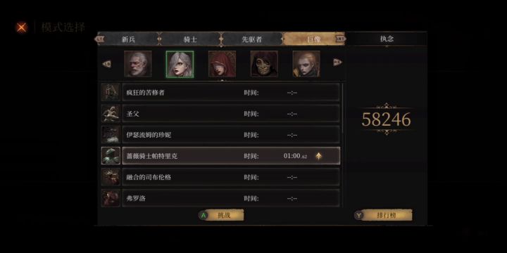 无锁定无伤弹反巨像无头骑士 ＋弹反最迷的侧砍逐帧演示截图