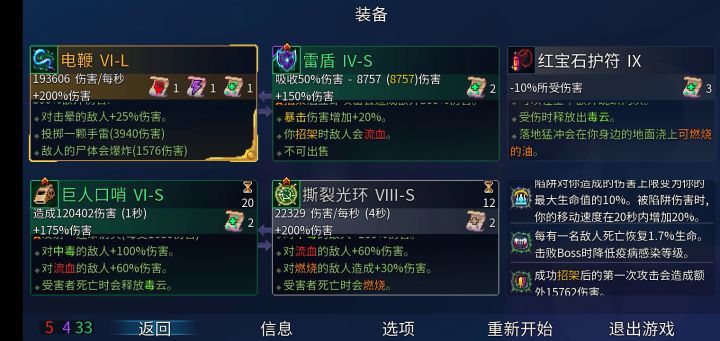 五细胞无伤巨人截图