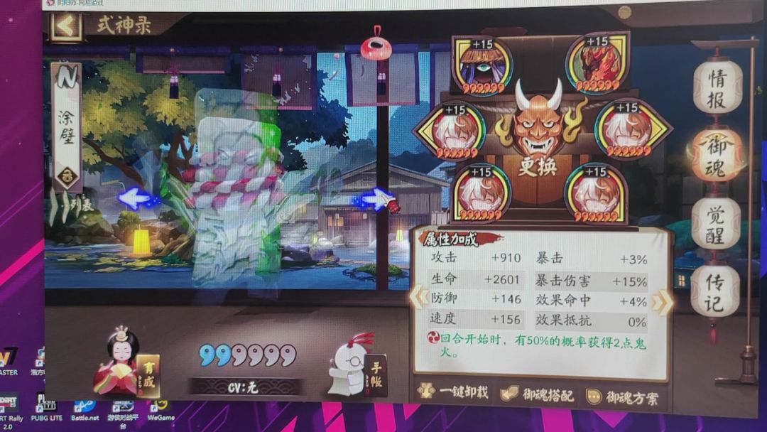 阴阳师当前版本上分密码截图
