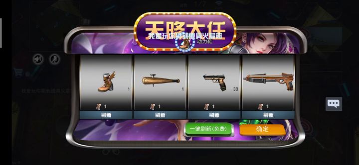 影响我拔枪的速度的竟然是队友…截图