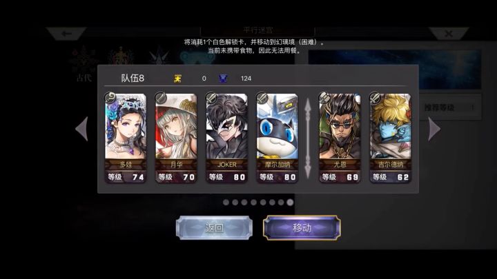 【幻璃境】日常地牢截图