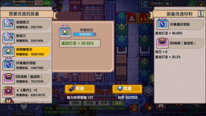 距离转战士多走了半步攒了半年追打截图