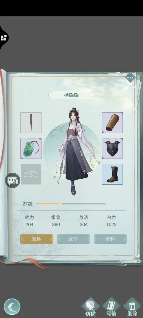 天信vs问酒，2种连招 知道玩什么了吧？ 2截图