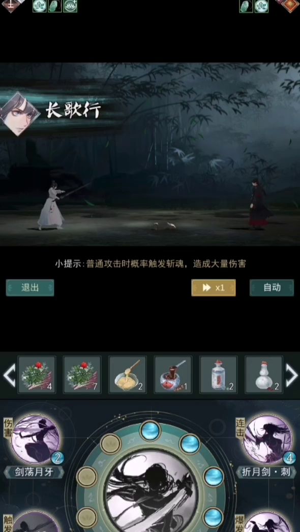 无锋锁月实战集锦 3截图