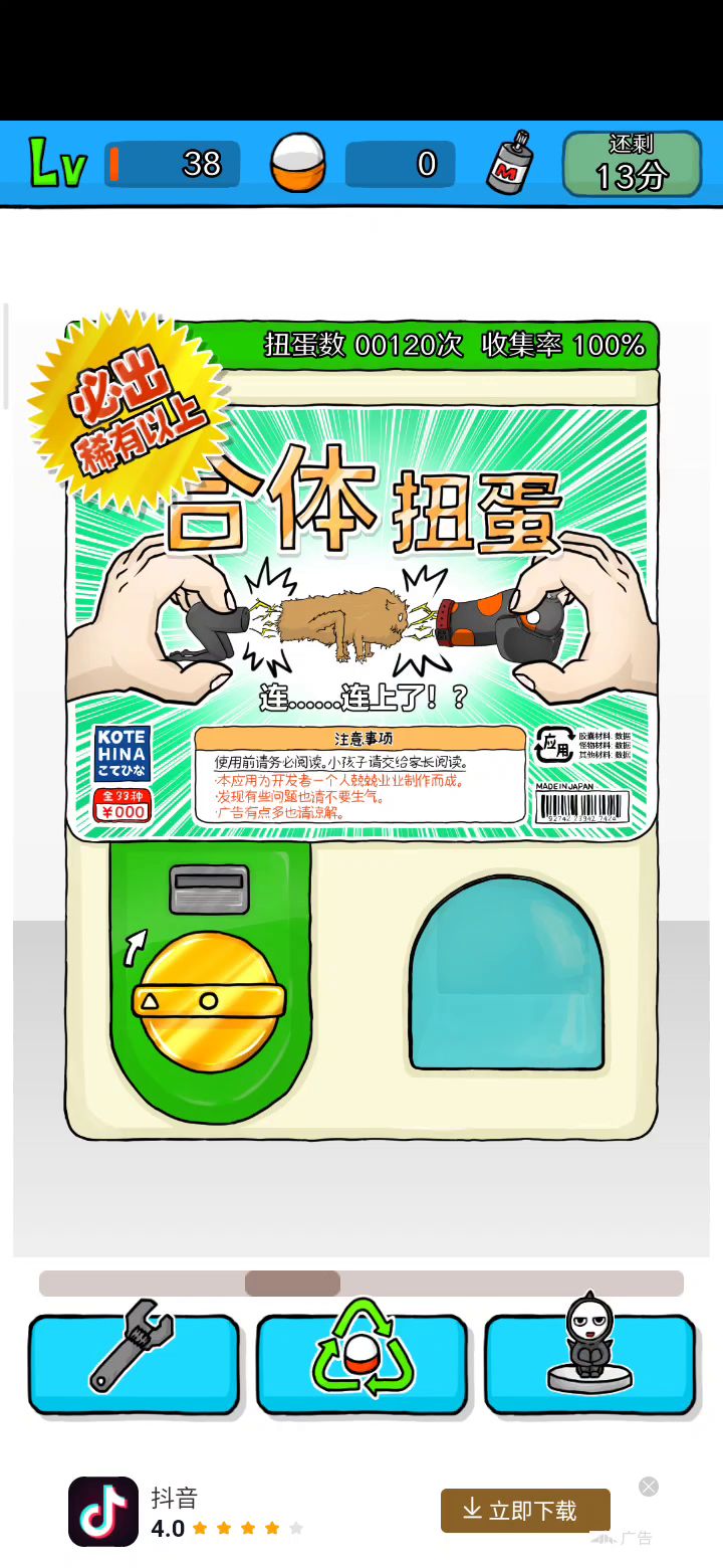 全集齐了∠( ᐛ 」∠)_截图