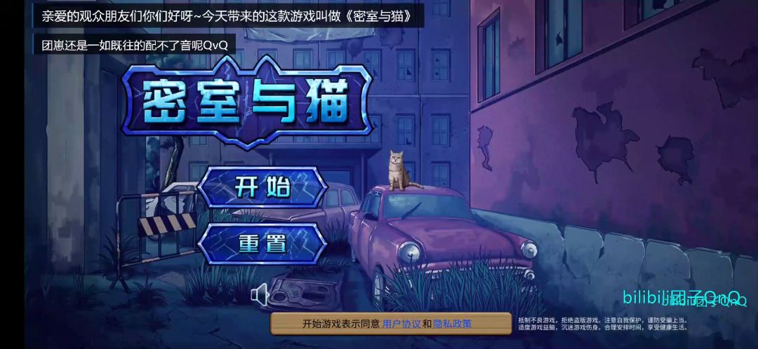 《密室与猫》速通攻略附详解截图
