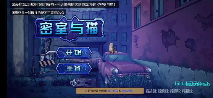 《密室与猫》速通攻略附详解截图