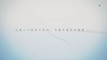 【半世界之旅】金池国境，明月海边，有伶人歌——千年之梦活动PV