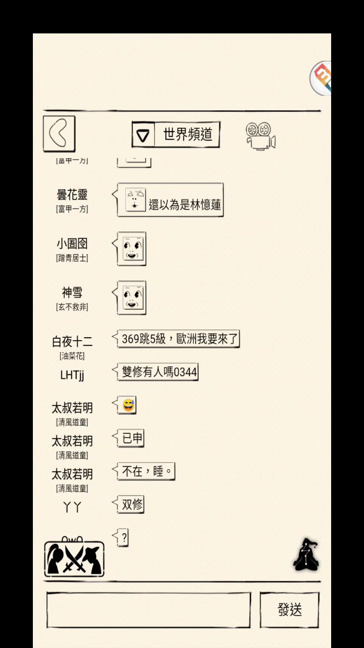 我的野生霸刀奇遇跟葛朗台福地怪截图