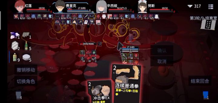 弟弟无双九层boss视频流程截图