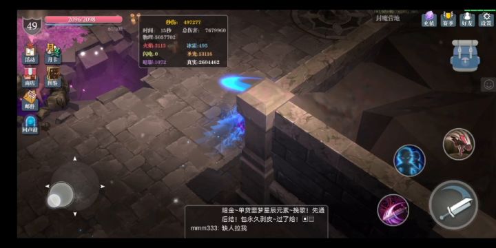 贫民幻影打桩截图